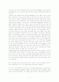 Goodyear Korea Case : 리포지셔닝 사례 2페이지
