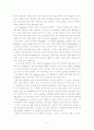 Goodyear Korea Case : 리포지셔닝 사례 4페이지