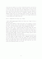 Goodyear Korea Case : 리포지셔닝 사례 5페이지