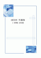 네이버 카페IN( 마케팅 관리론) 1페이지