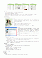 네이버 카페IN( 마케팅 관리론) 8페이지