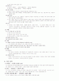 네이버 카페IN( 마케팅 관리론) 9페이지