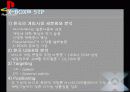 플레이 스테이션과 엑스박스 비교분석(ps2 vs x-box) 14페이지