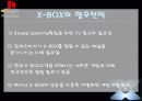 플레이 스테이션과 엑스박스 비교분석(ps2 vs x-box) 22페이지