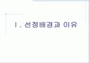 리바이스와 뱅뱅의 비교/브랜드 성공과 실패 사례 3페이지