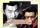 리바이스와 뱅뱅의 비교/브랜드 성공과 실패 사례 33페이지