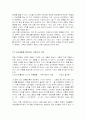 [체험 마케팅] 태평양 라네즈 성공 사례 3페이지