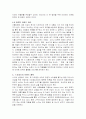 [체험 마케팅] 태평양 라네즈 성공 사례 15페이지