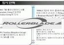 나이키와 인라인스케이트/브랜드 분석을 통한 성공과 실패 5페이지
