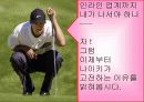 나이키와 인라인스케이트/브랜드 분석을 통한 성공과 실패 24페이지