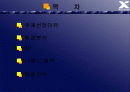 엑스 캔버스와 파브의 비교분석 /브랜드 성공 실패 사례 2페이지