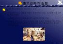 엑스 캔버스와 파브의 비교분석 /브랜드 성공 실패 사례 29페이지