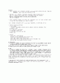Organophosphate DI 2페이지