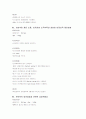 신생아 사례연구 10페이지