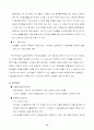 SK Telecom - KTF 비교 분석 13페이지