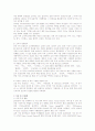 한섬과 나산의 기업구조 비교분석 / 의류기업 마케팅 7페이지