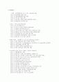 LG 홈쇼핑과 CJ 홈쇼핑의 비교 7페이지