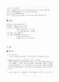 인터파크와 삼성몰의 기업 비교 분석 5페이지