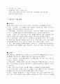 인터파크와 삼성몰의 기업 비교 분석 9페이지