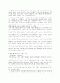 광고의 표현전략 2페이지