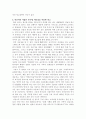 광고의 표현전략 5페이지