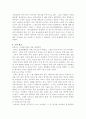 광고의 표현전략 6페이지