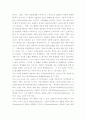 사회기본법의 제정 3페이지