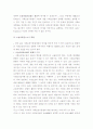 사회기본법의 제정 5페이지