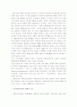 사회기본법의 제정 8페이지