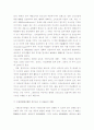 사회기본법의 제정 11페이지