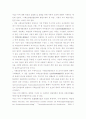 사회기본법의 제정 13페이지