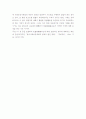 사회기본법의 제정 16페이지