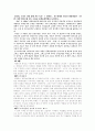 뮤지컬 천명 감상문 1페이지