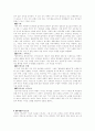 뮤지컬 천명 감상문 2페이지