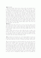 뮤지컬 천명 감상문 4페이지