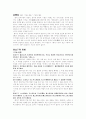 맹자에 대하여 1페이지