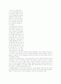 식물원 답사기 4페이지