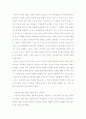 여유로운 삶의 즐거움,  웰빙 9페이지