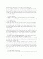지식기반사회의 지식경영을 위한 인적자원개발방향 17페이지