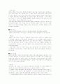 종교개혁에 관하여 2페이지