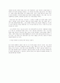거세된 희망 2페이지