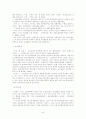 한국정당사 6페이지
