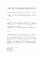 국제사법재판소의 관할권 2페이지