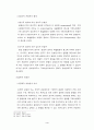 국제사법재판소의 관할권 4페이지