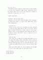 국제사법재판소의 관할권 5페이지