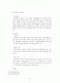 국제사법재판소의 관할권 6페이지