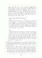 국제사법재판소의 관할권 8페이지