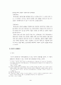 국제사법재판소의 관할권 9페이지
