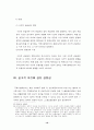 국제사법재판소의 관할권 10페이지
