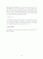 국제사법재판소의 관할권 12페이지